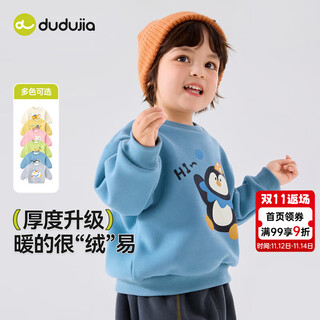 嘟嘟家儿童卫衣秋冬款男童内加绒上衣洋气宝宝长袖冬装卡通女童外套秋季 蓝色 90