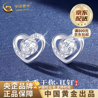 China gold (china gold) pt950 platinum heart is tied to you earrings for women, fashionable love ears, valentine's day birthday gifts for girlfriends and wives, platinum heart is tied to you earrings, about 1.4g, zhongjin gift box