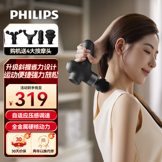 Philips sports fascia gun portable oblique grip sports muscle relaxation massage cervical back and leg massager portable mini fascia gun as a new year’s day gift for male and female friends oblique grip fascial gun 3107g