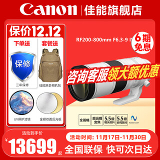 Canon rf200-800mm f6.3-9 is usm mirrorless full-frame super telephoto zoom lens rf200-800mm f6.3-9 is usm official standard configuration one-year nationwide warranty it is recommended to purchase a package