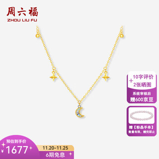 Saturday fortune (zlf) two-tone 18k gold necklace for women symphony moon pendant as a holiday gift for girlfriend 1.14-1.54g 40+5cm (price adjustable)