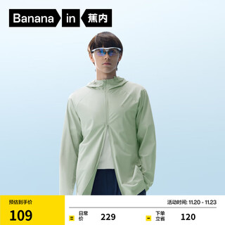 Jiao nei liangpi 3 series men's sun protection clothing skin clothing men's moisture-absorbent and quick-drying outdoor fishing cool sun protection clothing summer frost green l