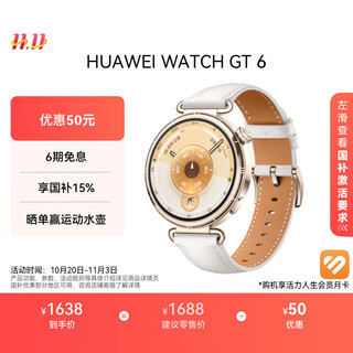 Huawei watch gt 6 glossy white 41mm smart watch multi-dimensional emotional health new riding experience huawei gt6 watch gt5 upgrade