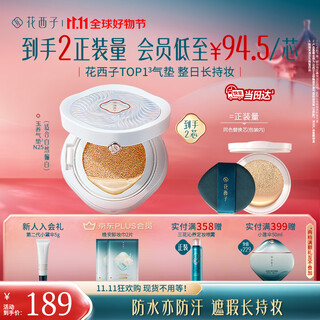 Hua xizi double 11 ready stock yuyang cushion n25 concealer long-lasting oil control fits nude makeup lightweight moisturizing gift