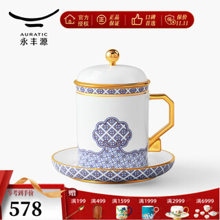 Auratic yongfengyuan four seas shengping covered ceramic tea cup with tea strainer office tea cup gift box set of four covered cups (gold)