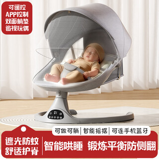 Xiyoumi electric baby rocking chair to coax the baby, newborn gift, practical 0-6 month baby bedding to coax to sleep, extended plus gray model