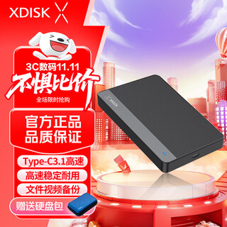 小盘XDISK 500GB移动硬盘Type-c3.1高速硬盘1tb 2.5英寸便携精英款270M/S稳定耐用电影照片文件备份2tb X5Plus【磨砂黑】Type-C接口 500GB