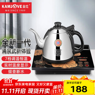 Kamjove fully automatic water filling kettle, water heating and heat preservation integrated automatic constant temperature electric kettle, tea table hot water kettle h-k7 0.9l bottom water filling