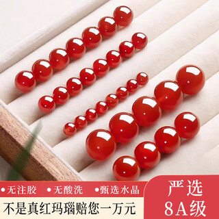 Shifuxing selected red agate loose beads bracelet crystal bracelet round beads handmade diy beads women's jewelry weaving gift 8a grade red agate 8mm*5 pieces free diy tools