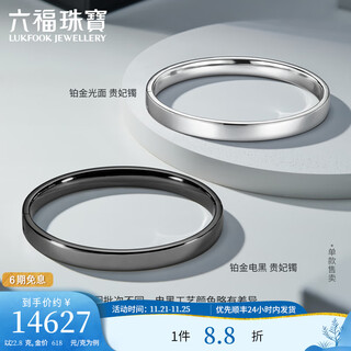 Lukfook jewelry platinum 950 tire bracelet electric black craft oval royal platinum bracelet couple style single piece price l04p0028ds 60mm-22.80g (including labor cost 2531 yuan) electric black bracelet