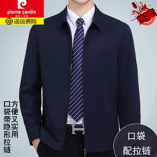 Pierre cardin's new provincial and ministerial cadre jacket men's leadership cadre administrative business middle-aged and elderly dad jacket men a style navy blue - side pocket hidden zipper xl 180 size (recommended 146-160 jin jin equals 0.5 kg)