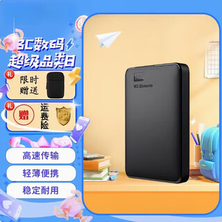 西数大容全新2TB高速USB3.0机械移动硬盘大容量电脑外置外接移动存储 2TB