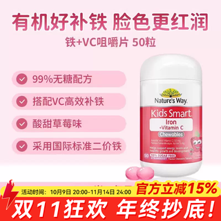 Nature's way lutein children's eye gummies to protect vision for teenagers vitamin c vc baby calcium supplement immunity dha 50 tablets - iron + vc chewable tablets organic iron ruddy face