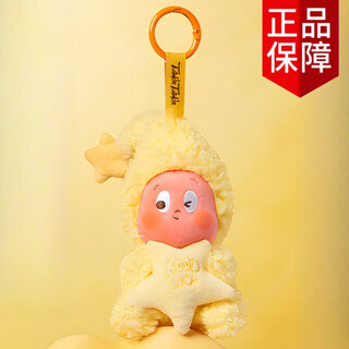 Spot star people we are all star people series blind box plush pendant gift trendy blind box little lucky designated model