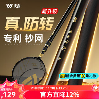 Woding king excalibur third generation net copy patented anti-rotation fishing net pocket copy net pole net pole large object copy net head fishing net complete set 3m high carbon copy net pole + carbon aluminum alloy net head