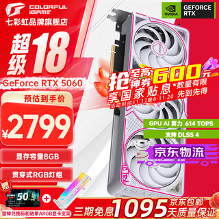 Colorful tomahawk geforce rtx 5060 duo 8g e-sports light chasing game design computer graphics card rtx 5060 8g ultra w oc