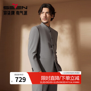 Seven suit men's 2025 autumn new herringbone jacquard five-breasted suit, chinese stand-up collar, ash b44