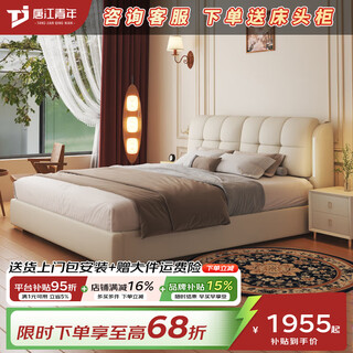 Tangjiang youth master bedroom double bed 1.8x2m bedroom modern simple night light double king bed 2m 2.2m storage bed leather bed + skin friendly latex spring mattress 1800*2000mm air pressure three drawing structure