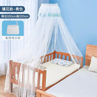Crib mosquito net bracket no punching children's spliced bed suitable for full cover universal baby bed palace style mosquito net cover suihua style cyan + floor bracket circumference 800cm height 200cm