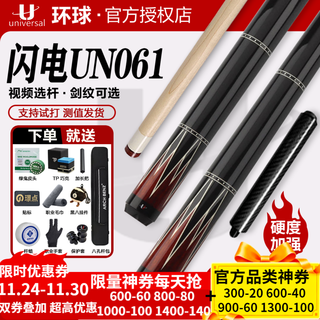 U global billiard cue bat series 061 big head cue 060 chinese black eight american nine-ball cue global green devil 25 models global 061 + maintenance kit + consultation
