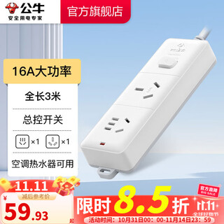 Bull high-power socket/socket board/socket strip/air-conditioning socket high-power 2-position master control 3 meters free 10a plug s102d