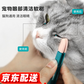 Junkiss pet supplies cats and dogs eye cleansing soft brush face facial cleansing brush eye goo remover comb clip soft brush green-eye goo brush