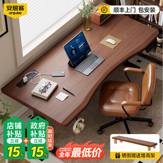 Anjuke government subsidy imported rubber wood electric lift desk computer desk gaming desk solid wood desk study desk plug-in type black walnut color 2 sections dual motors 160x60x75cm