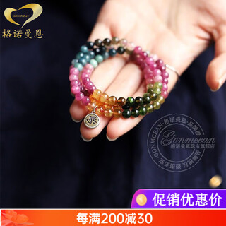 Gonmcean rainbow tourmaline bracelet women's zodiac buddha bracelet multi-circle jewelry gift main bead 6mm (zodiac sheep and monkey)