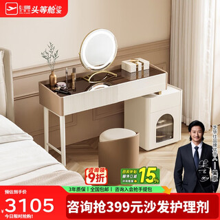Chivas (cheers) dressing table modern simple light luxury dressing table storage cabinet integrated chivas regal pt071 dressing table + dressing stool