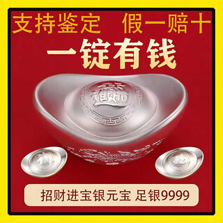 Chinese silver ingot full silver 9999 dragon and phoenix large silver ingot solid blessing character ingot ornaments investment collection to attract wealth and treasure ingot (hot seller) with certificate, fake one will compensate ten, 100 grams