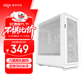 Patriot (aigo) fuyao qianli no. 1 white mesh mesh desktop computer main chassis supports 360 water cooling/atx motherboard/air duct chassis/six-sided mesh cooling