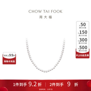 Chow tai fook true series pearl strand pearl necklace t80187 40cm