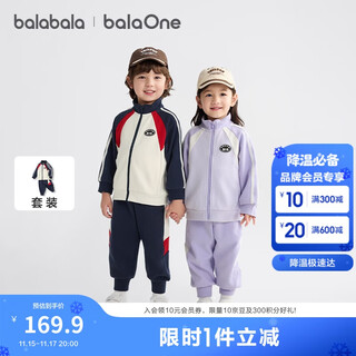 巴拉巴拉balaone儿童套装男童女童宝宝长袖2025秋学院风舒适208325104204