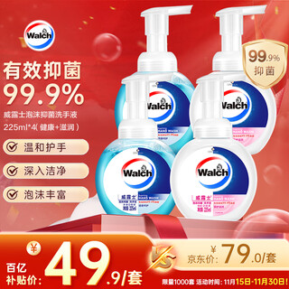 Velox foam antibacterial hand sanitizer 225ml*4 (healthy + moisturizing) children's foam bubble hand sanitizer hand care