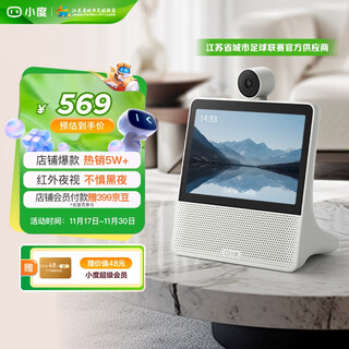 Xiaodu smart screen