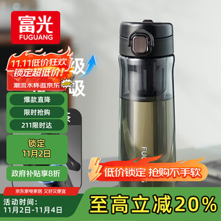 Fuguang one-click pop-up magnetic tea cup tritan material tea separation cup plastic water cup black 720ml