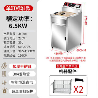 Xinwei kitchen electric fryer vertical large capacity machine fried skewers fryer constant temperature double cylinder single fryer electric fryer automatic temperature control 1 inch 30 liter single cylinder thickened economical model 220v 6 points 5kw