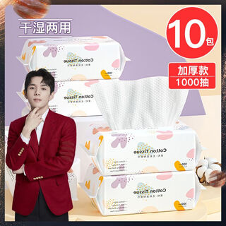 Disposable pure cotton face towel, thickened and extra large for wiping face, pregnant women and babies, men's cleansing cotton soft towel, removable towel, true pure cotton, extra thickened, pearl pattern face towel, 99% of customers choose 10 packs丨1000 pumps