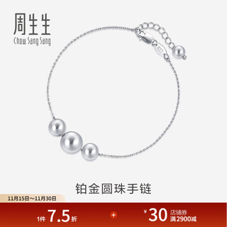 Chow sang sang pt950 platinum bracelet round beads hollow beads 92564b pricing 19 cm