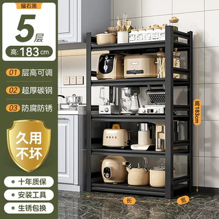 Yusenyi storage and storage multi-layer floor-standing kitchen multi-functional storage cabinet steel microwave oven rack pot rack home 19-black five-layer height 183cm (thickened single layer load-bearing 220, length 70cmx width 35cm