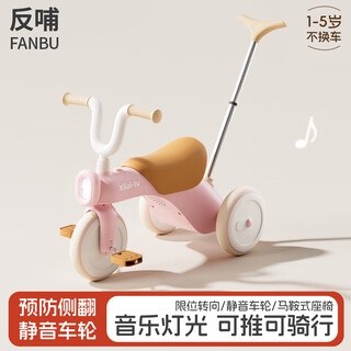 Feedback children's tricycle 1-3-6 years old, yo-yo bicycle, baby stroller, toddler balance car, scooter xilai powder-adjustable push handle/music light/eva light tone wheel