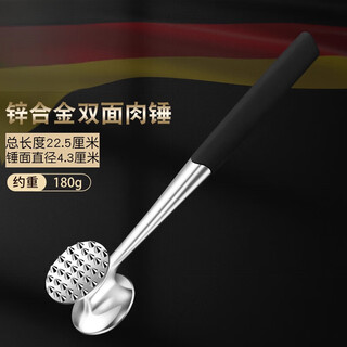 Яо Чу Фат Донг пришел в супермаркет, чтобы купить такой же молоток для стейка, немецкий молоток для разрыхления мяса, молоток для мяса, специальный молоток для взбивания, молоток для мяса с круглой ручкой, цинковый сплав.