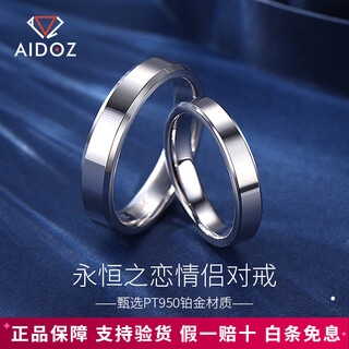 Aido diamond platinum ring couple ring for men and women pt950 platinum smooth solid ring ring gift for girlfriend free customized engraving, contact customer service for details