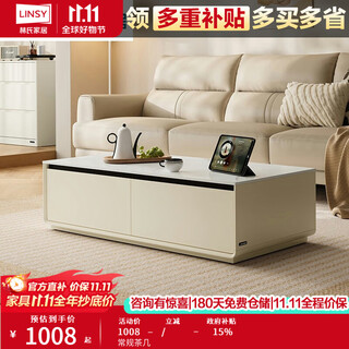 Lin's home slate coffee table living room 2025 new cream style can be matched with tv cabinet combination small apartment wood industry ri1l