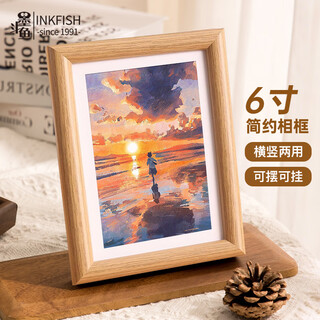 Cuttlefish 6-inch simple wood color photo frame framed table hanging wall couple wedding baby photo new year gift
