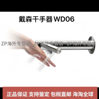 Dyson (dyson) uk airbladev automatic induction smart drying hand dryer wd04 hand dryer hu02 white wd06 wd06 wall-mounted