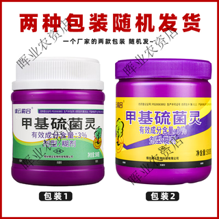 Melicon green cloud melican 3% thiophanate methyl incision protection bactericidal protective agent plant wound healing agent applicator 500g