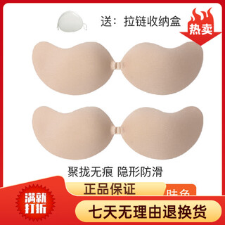 Modal breast patch for women's summer sling with push-up support for wedding photos, special for small breasts, non-slip, thin, breathable and invisible breast patch, breathable style - a cup - hardcover 2 pieces, skin color + skin color