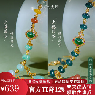 Il&co youke oriental hidden spirit jade agate ruyi bracelet gourd bracelet birthday and valentine's day gift for girlfriend jingshen tranquility lucky cloud + jade + gourd bracelet