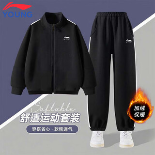Li ning children's suit autumn new boys cardigan sweater jacket sports sweatpants older children's two-piece sportswear set black sweatshirt + black sweatpants plus velvet style 165 cm